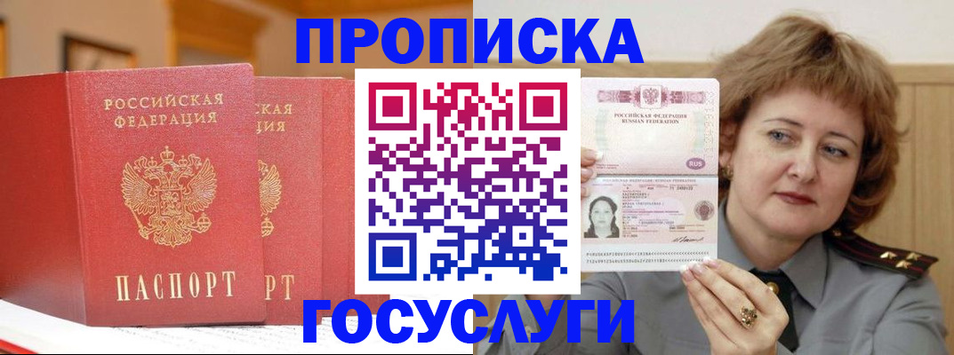 прописка иностранных граждан в Лесосибирске