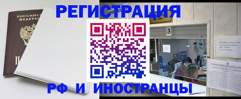 прописка 2025 в Лесосибирске